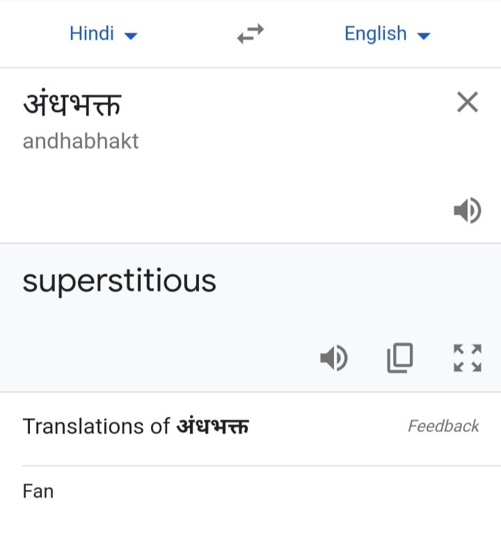 Andhbhakt kise kahte hai