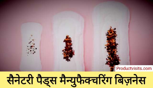 sanitary pad Manufacturing Business Idea in Hindi