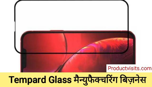 Tempard Glass Manufacturing Business Idea in Hindi