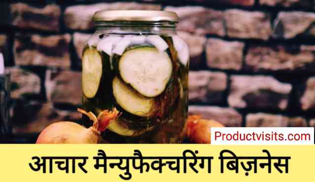 Manufacturing Business Idea in Hindi