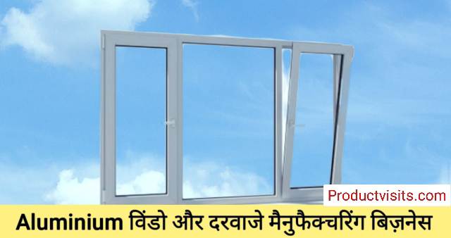 Aluminium Manufacturing Business Idea in Hindi