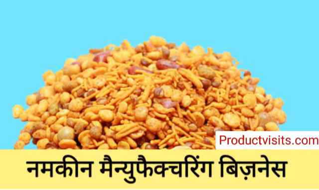 Namkeen Manufacturing Business Idea in Hindi