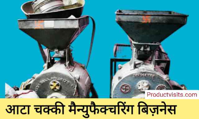 Flour mil Manufacturing Business Idea in Hindi