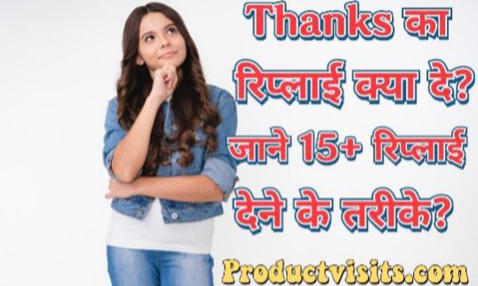 Thanks Ka Reply Kya De