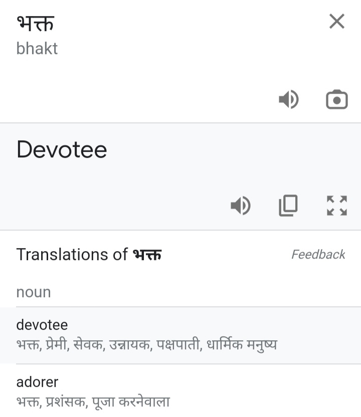 Andhbhakt kise kahte hai