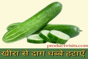 चेहरे पर दाग-धब्बे हटाने के घरेलू उपाय