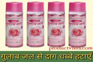 चेहरे पर दाग-धब्बे हटाने के घरेलू उपाय