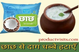 चेहरे पर दाग-धब्बे हटाने के घरेलू उपाय