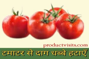 चेहरे पर दाग-धब्बे हटाने के घरेलू उपाय