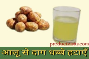 चेहरे पर दाग-धब्बे हटाने के घरेलू उपाय