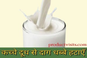 चेहरे पर दाग-धब्बे हटाने के घरेलू उपाय