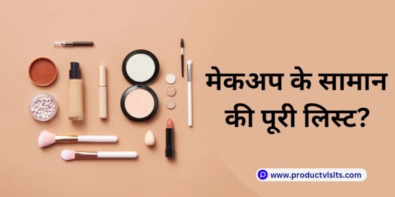 Makeup Ke Saman Ki List