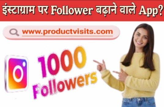 Instagram Par Followers Badhane Wala App