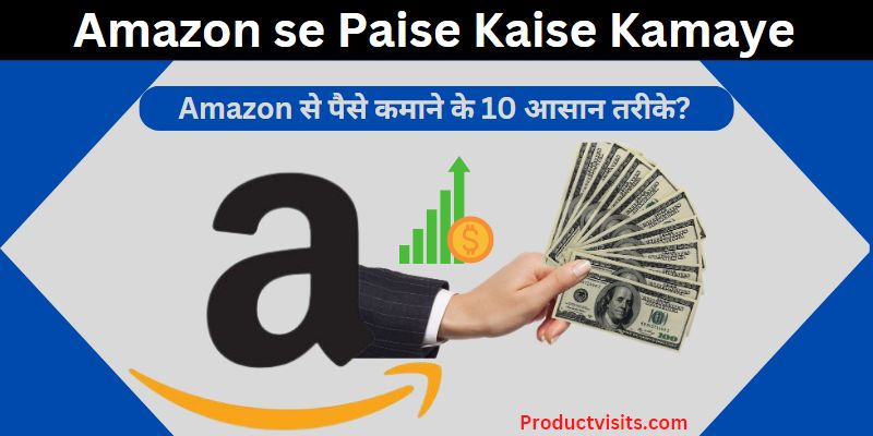 Amazon se paise kaise kamaye