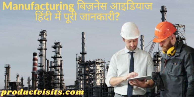 manufacturing business ideas in hindi