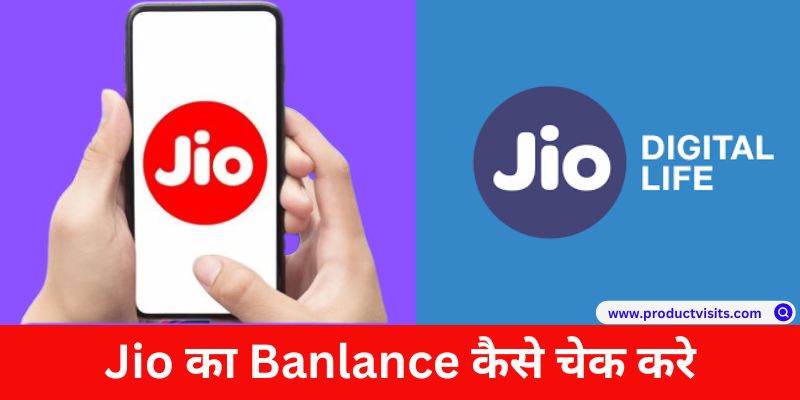 Jio ka Balance Kaise Check Kare