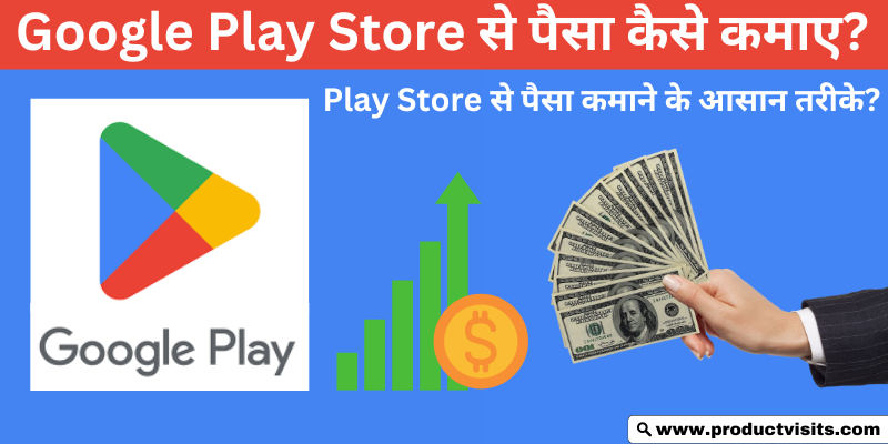 Play Store se Paise Kaise Kamaye