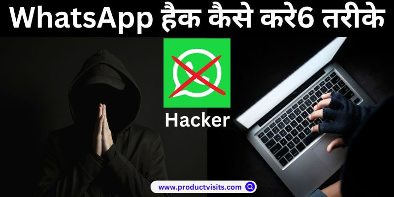 whatsapp hack kaise kare
