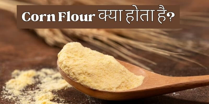 Corn Flour kya hota hai