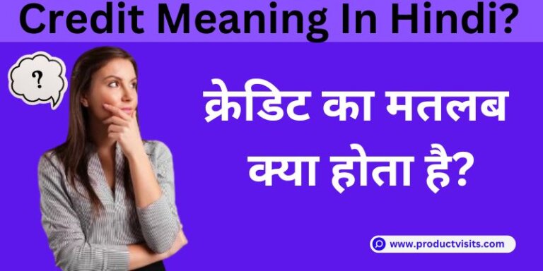 Credit Meaning In Hindi