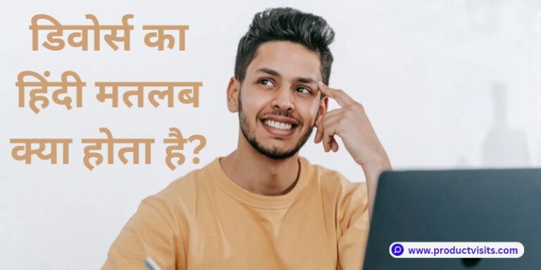 Divorce Meaning In Hindi