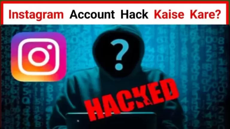 Instagram Hack Kaise Kare