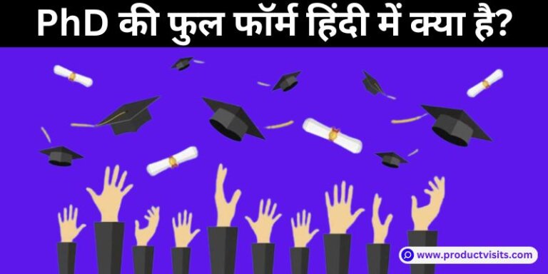 PhD full form in hindi