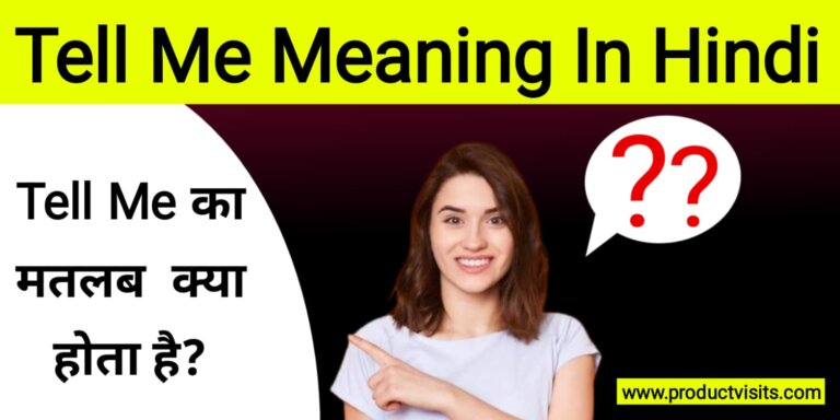 Tell Me Meaning in Hindi