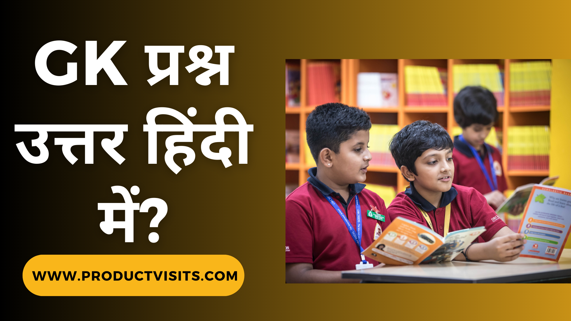 gk question answer in hindi?