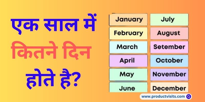 1 sal mein kitne din hote hain