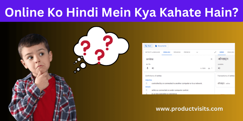 Online Ko Hindi Mein Kya Kahate Hain