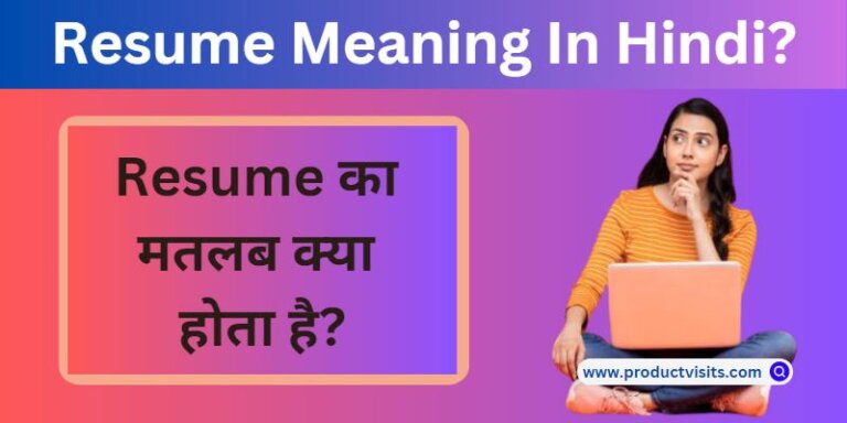 Resume Meaning In Hindi?