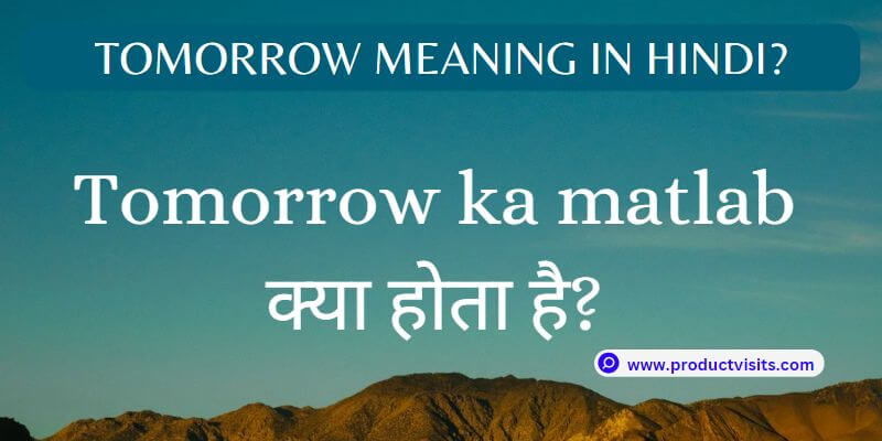 Tomorrow Meaning in Hindi
