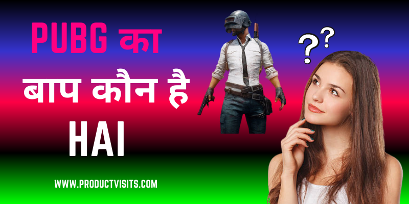 pubg ka baap kaun hai