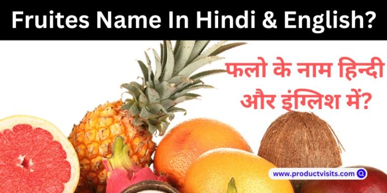 Fruits Name In Hindi