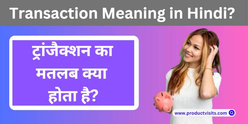 Transaction Meaning in Hindi