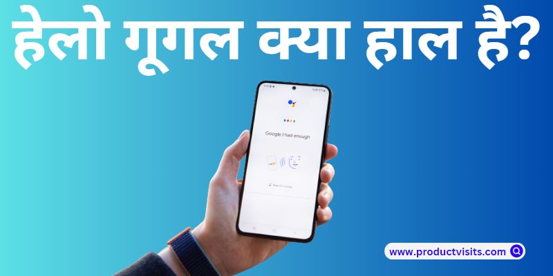 hello google kya hal hai