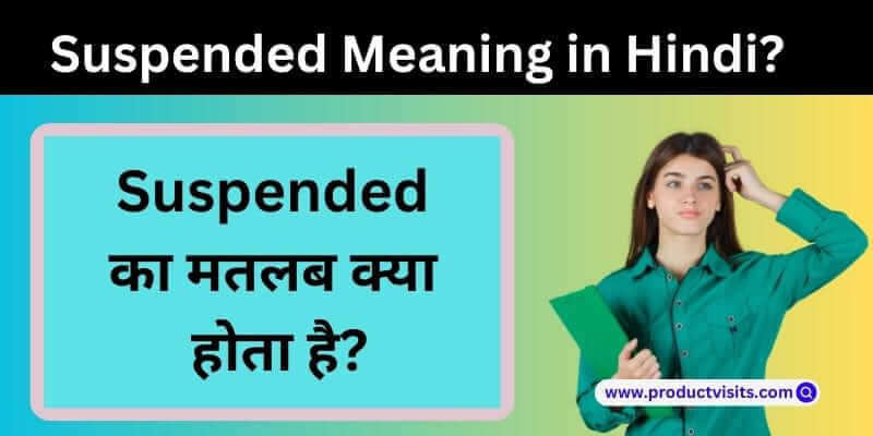 suspended meaning in hindi