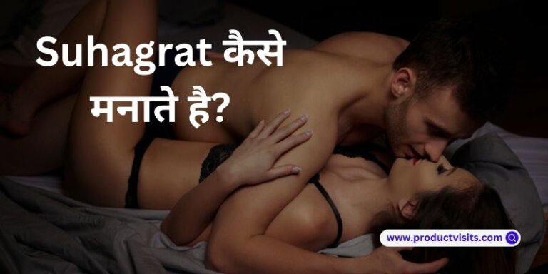 Suhagrat Kaise Manate Hain